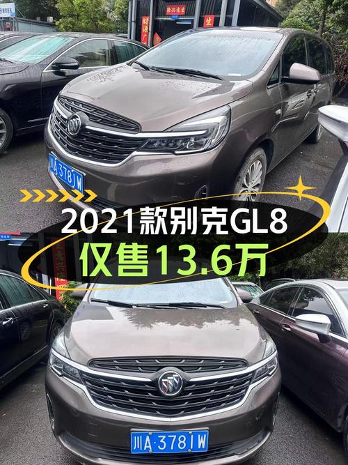 2021款别克GL8，表显5.6万公里，0过户，卖13.6万贵吗？