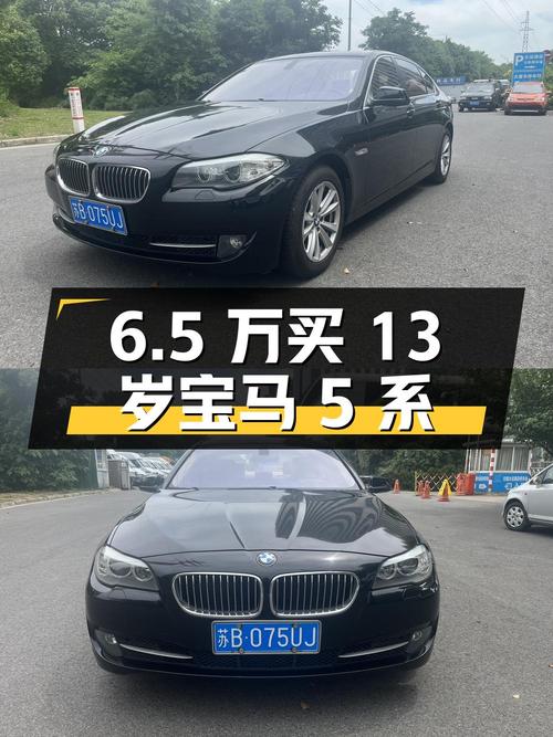 6.5 万买辆 13 岁的宝马 5 系，到底值不值？