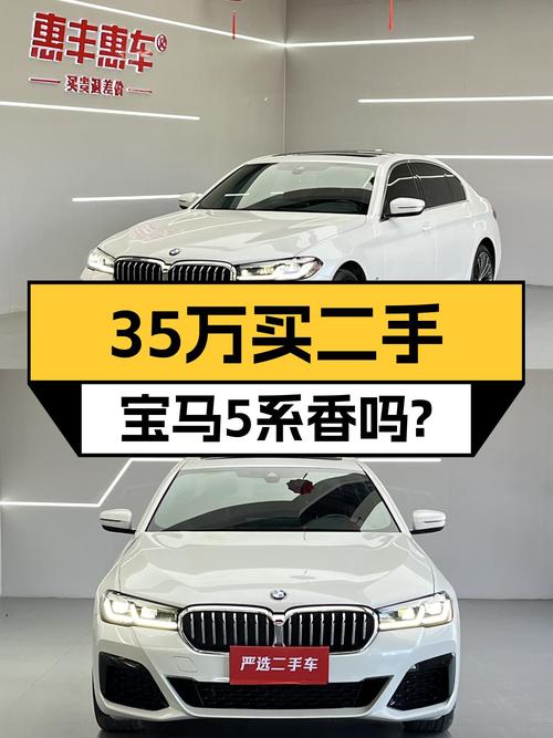 准新宝马5系，7秒破百，35万体验蓝天白云，它香吗？