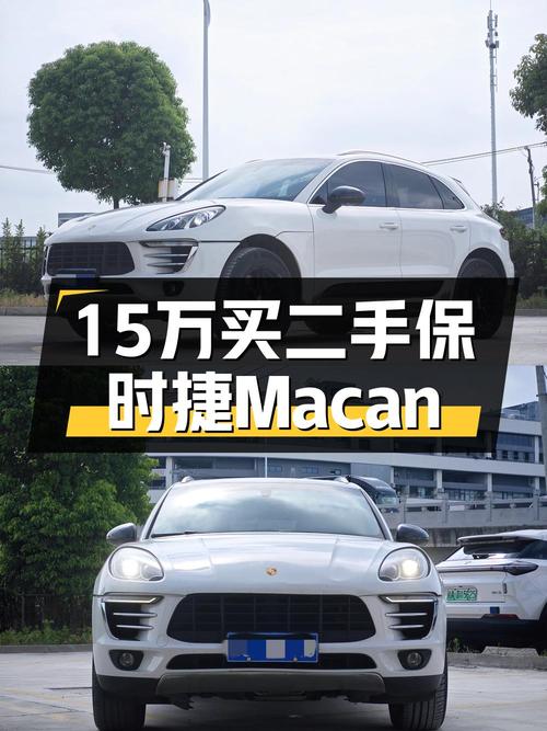 15.68万！2014年白色保时捷 Macan S 3.0T你心动吗