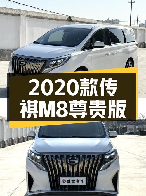 2020款传祺M8尊贵版，9万公里，宜商宜家大7座，仅售12.88万！