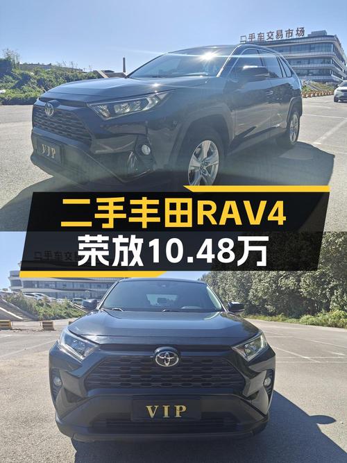 22款丰田RAV4荣放黑色，2.9万公里，哈尔滨车源仅售10.48万