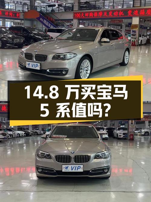 14.8万买 2017款宝马 5系，香槟色8.2万公里，值吗？