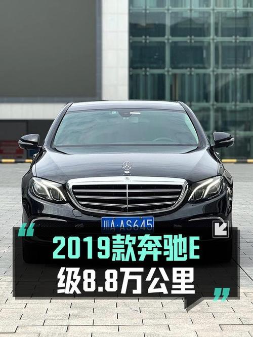 25.8万买 2019款奔驰 E级，黑色8.8万公里