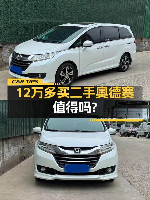12.6万的 2017款奥德赛，13.3万公里，洛阳车，能要吗？