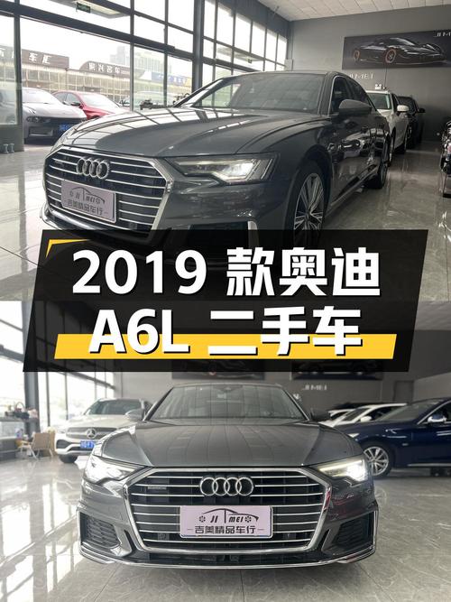 2019 款奥迪 A6L 二手车，行驶 5.8 万公里，报价 29.8 万