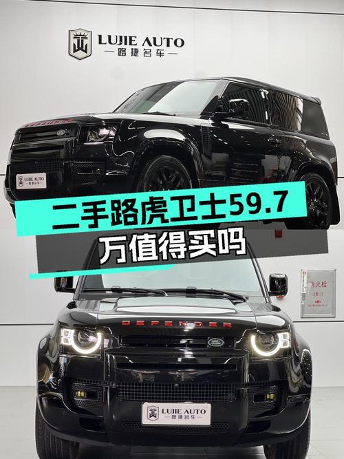 59.7万的 2022款路虎卫士，2.72万公里，广州车，值不值？