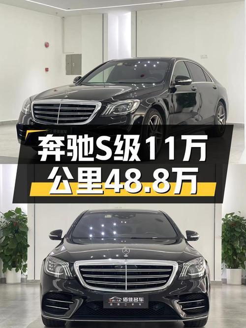 18年奔驰 S级 450L，11万公里，惠州车源，48.8万值不值？