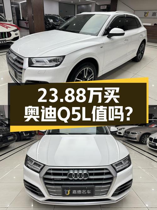 23.88万，2020款奥迪Q5L白色中型SUV，表显8.1万公里，泸州车源