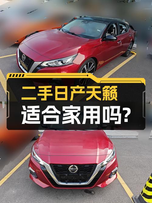 一手日产天籁：2020款智尊领航版，1.22万公里，适合家用吗？