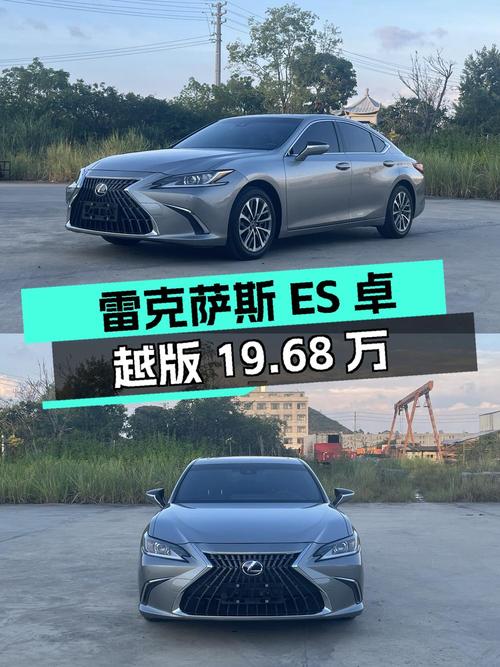 21款雷克萨斯ES 卓越版，香槟色8万公里，0过户19.68万