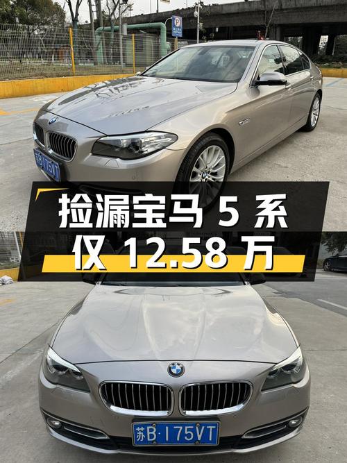 捡漏宝马 5 系，2014 款 525Li 豪华设计套装，12.58 万