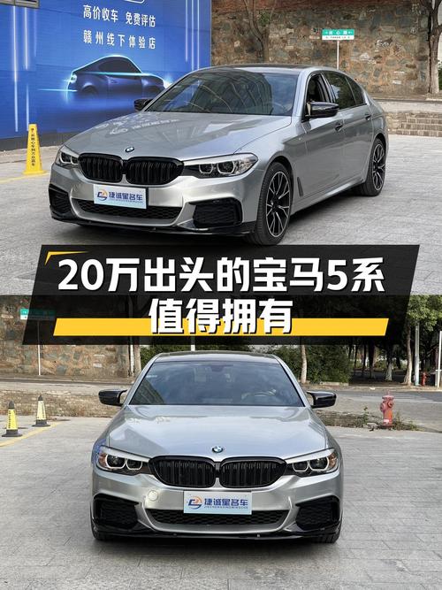 8万公里宝马5系，20万出头的行政级座驾！