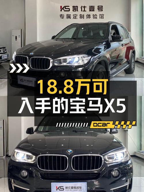 18.8万入手 2014款宝马X5，进口领先型，重庆车源