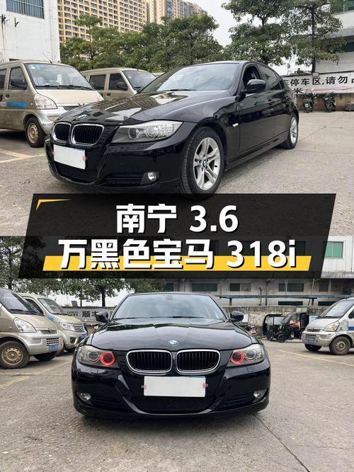 2011款宝马 318i 领先型，南宁黑色 3.6万