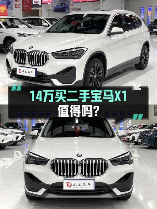13.88万可买 2020款宝马X1，1.91万公里仅1次过户！