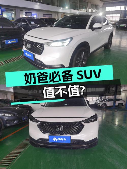 奶爸必备小型SUV，本田XR-V 2023款 11.8万值不值？