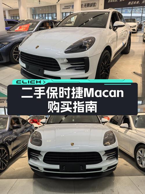 2019年上牌的白色保时捷 Macan，6.9万公里0过户，值 28.58万吗？