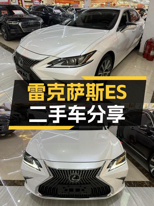 雷克萨斯ES二手车：16.98万圆你“老板座驾”梦，比新车香多了？