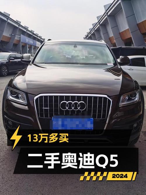 13.38万！奥迪Q5 2017款中型SUV，石家庄车源0过户