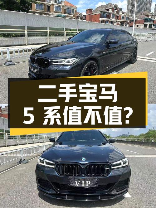 二手宝马 5 系 2022 款 525Li M 运动套装，31.8 万值不值？