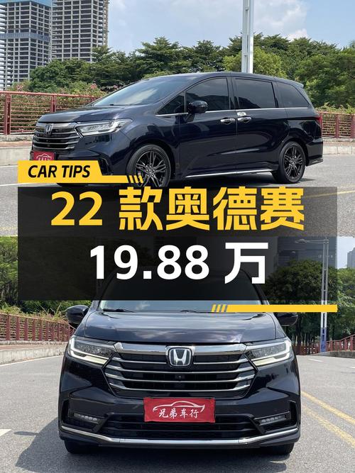 22款奥德赛，22年上牌仅6万公里，佛山车源0过户19.88万！