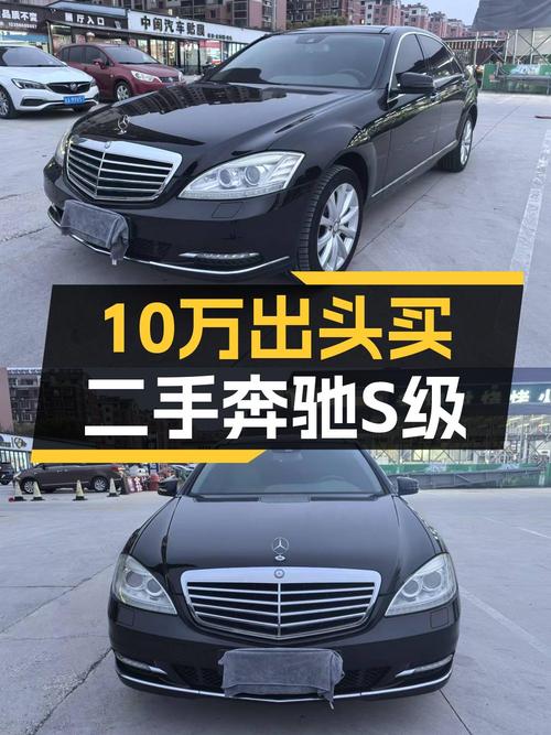 2012年上牌奔驰 S级，16.9万公里，报价10.68万！