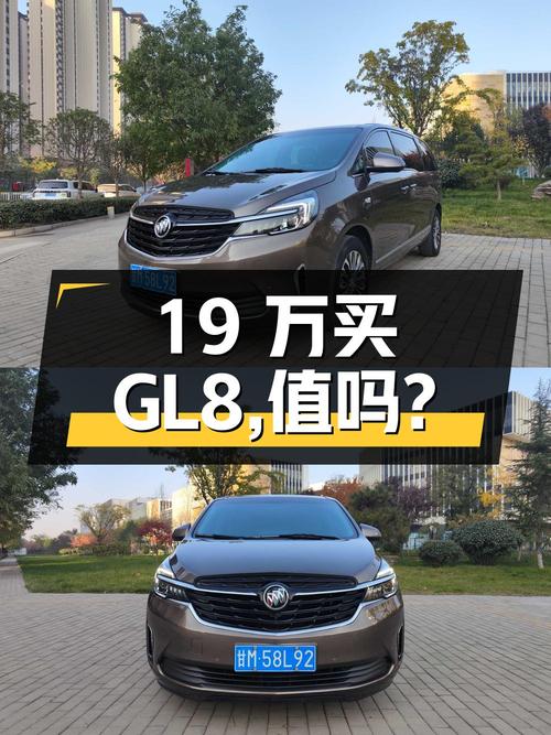 19万多买 2021款别克GL8，值不值？
