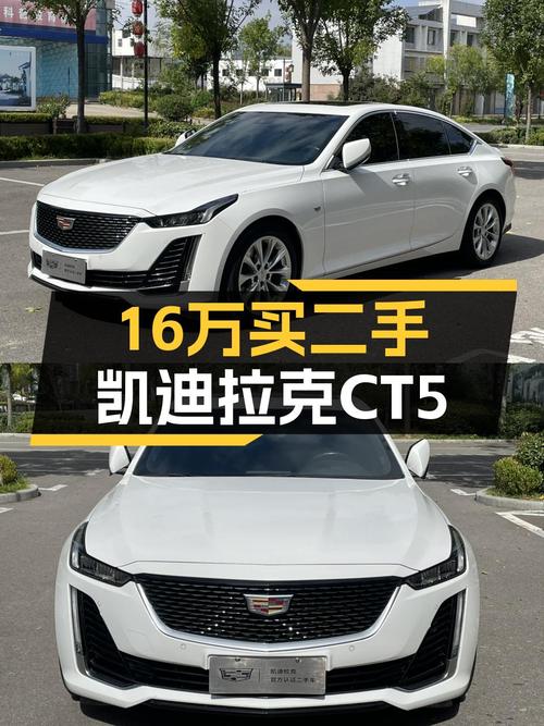 16万买 2020款凯迪拉克CT5，1次过户，5.5万公里！