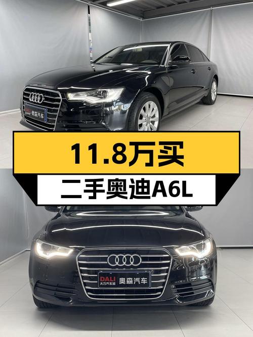 8万公里的 2014款奥迪A6L仅售11.8万，值不值？