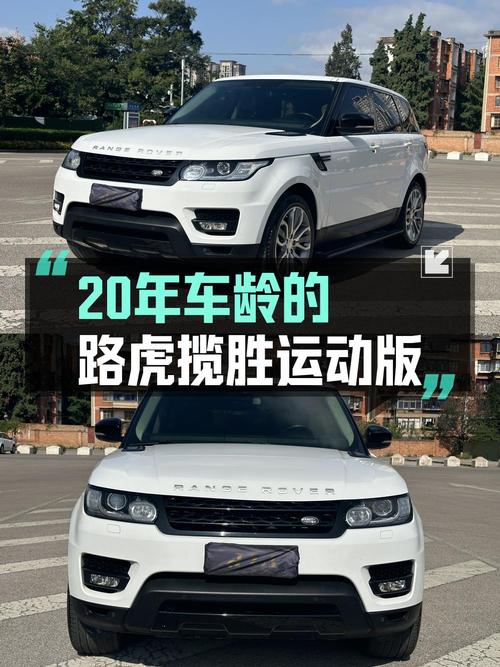 22.8万可入手 2014款路虎揽胜运动版，13.68万公里 2次过户