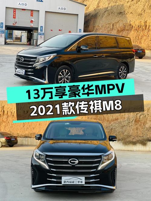 13万享豪华MPV，2021款传祺M8一手车况，宜商宜家