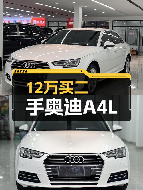 12.38万！2018款奥迪A4L白色，梅州车源，10万公里，过户 2次