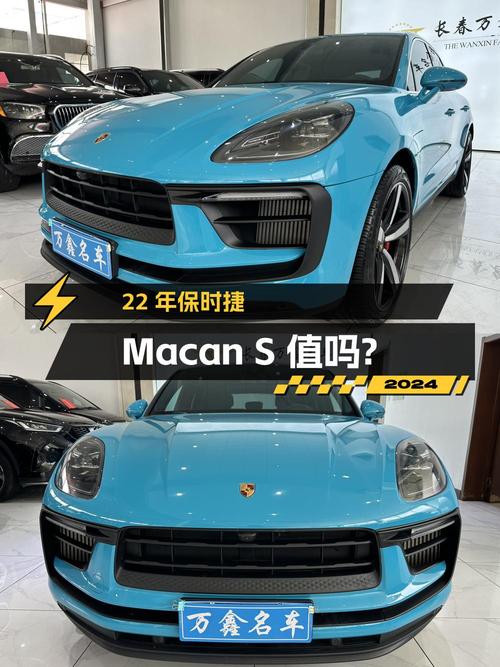 22年保时捷 Macan S，2.5万公里，52.5万还值不值？