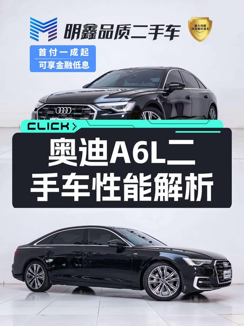 奥迪A6L准新车：7.2秒破百，性能与豪华兼得！