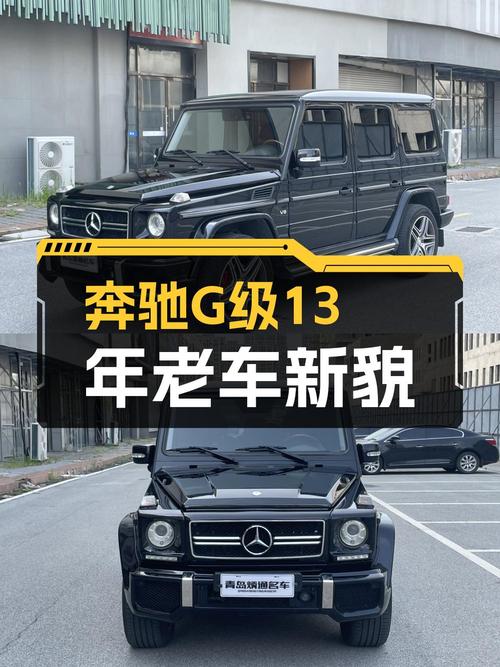 11年上牌奔驰 G级，10.73万公里，青岛车源仅售 51.8万