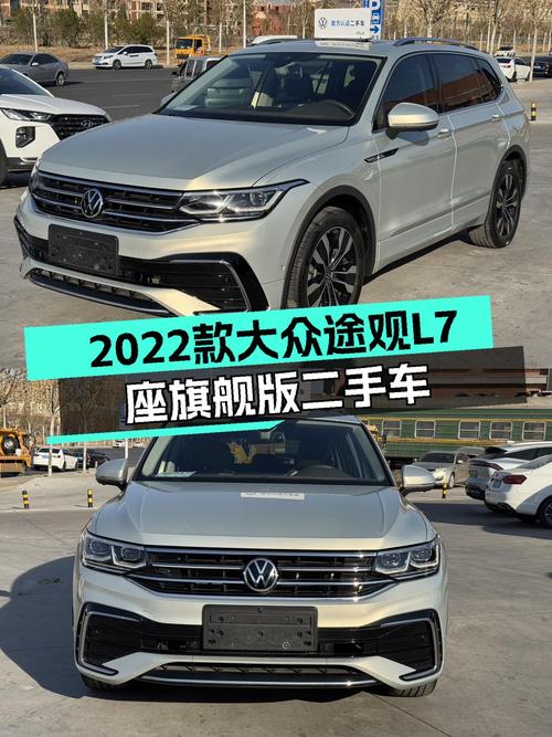 家用七座SUV舒适之选——2022款大众途观L7座旗舰版