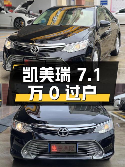 2016年凯美瑞，漳州车源黑色，7.1万0过户11万公里