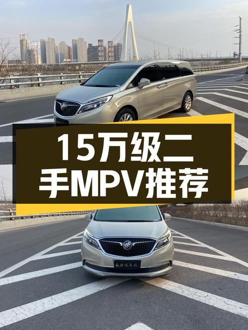 二手别克GL8：15万级MPV，商务接待家用两相宜