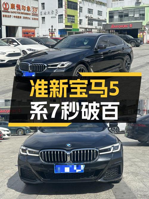 准新宝马5系，7秒破百，豪华套装加持，32万值吗？