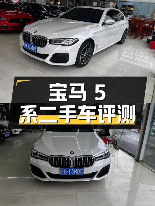 宝马5系2022款525Li豪华套装二手车评测