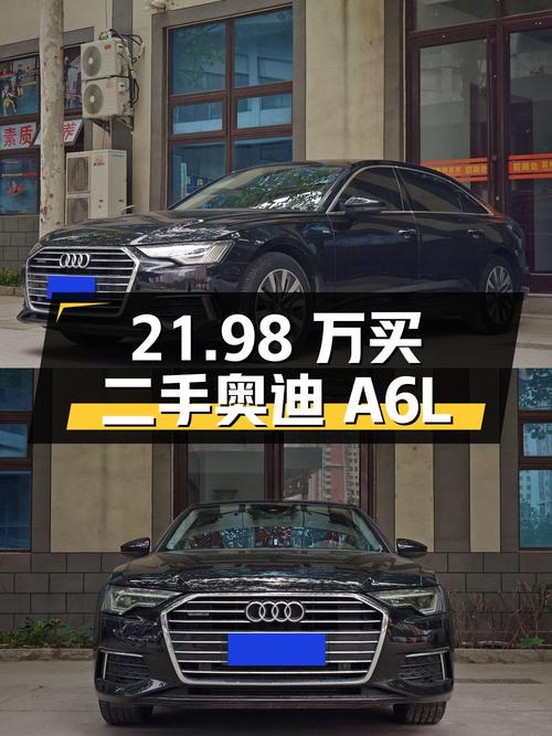 21.98 万买辆二手奥迪 A6L，2.0T 配 7 挡双离合，实力成色都过硬