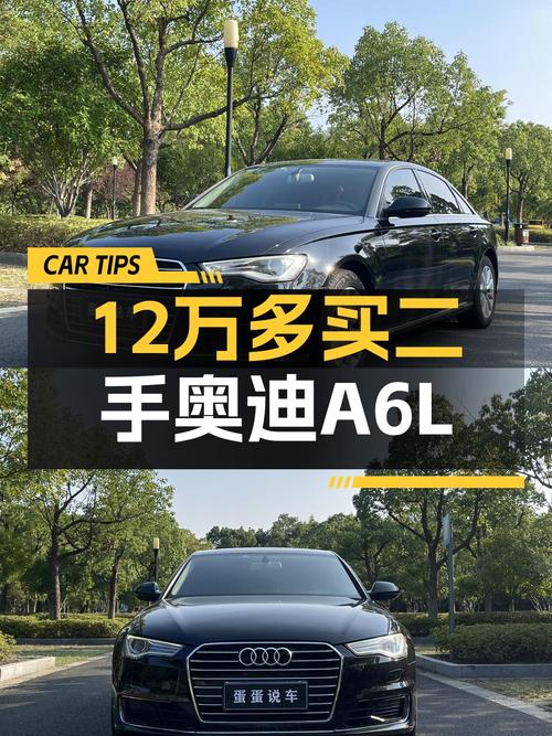 12.4万的 2017款奥迪A6L，黑色0过户跑了10万公里，值吗？