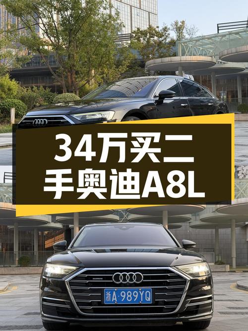 34万体验百万级豪车，2018款奥迪A8L，一手车况值不值？