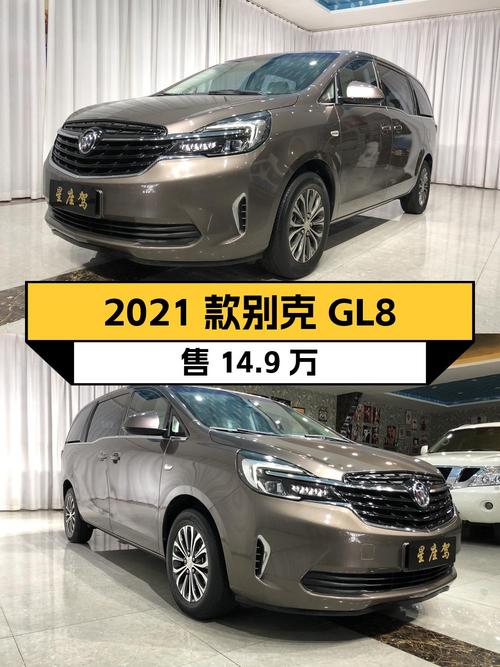 1次过户的 2021款别克GL8乌鲁木齐车源，8万公里售14.9万贵吗？