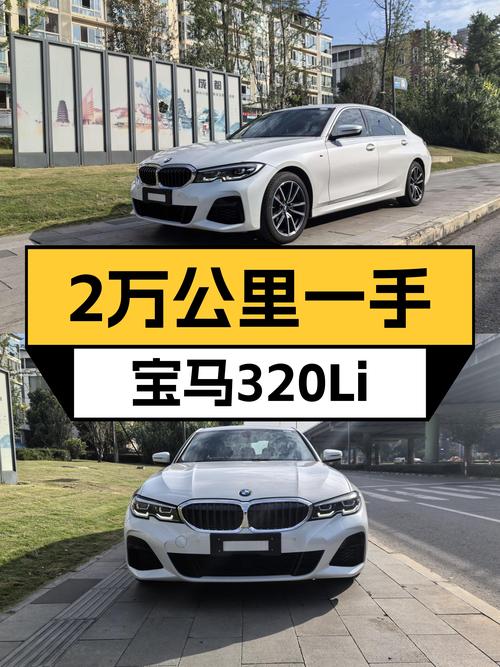 2022款宝马320Li M运动套装，2万公里一手车，操控与性能兼得！