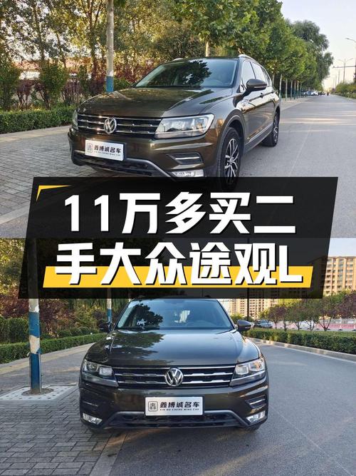 2018年上牌途观L，4.5万公里，11.6万贵吗？