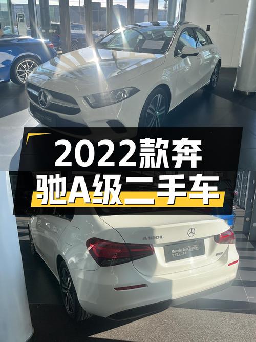 2022款奔驰A级，13万圆你人生第一个三叉星梦？