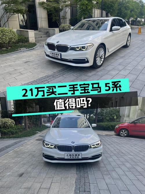 21万的 2021款宝马 5系，8.9万公里白色轿车，0过户
