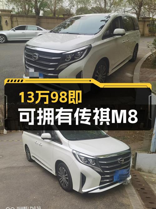 奶爸必备传祺M8 2021款，济南白色7.5万公里仅售13.98万！
